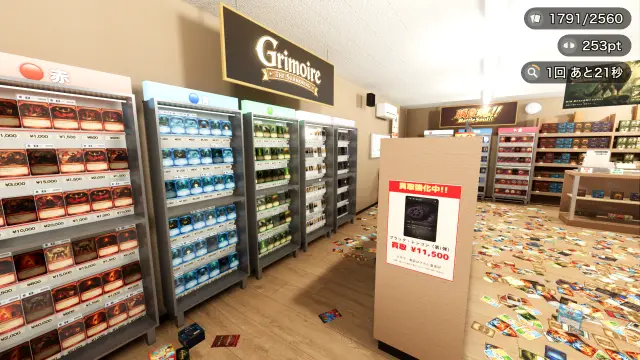 値付けを終えた棚