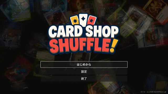 タイトル画面